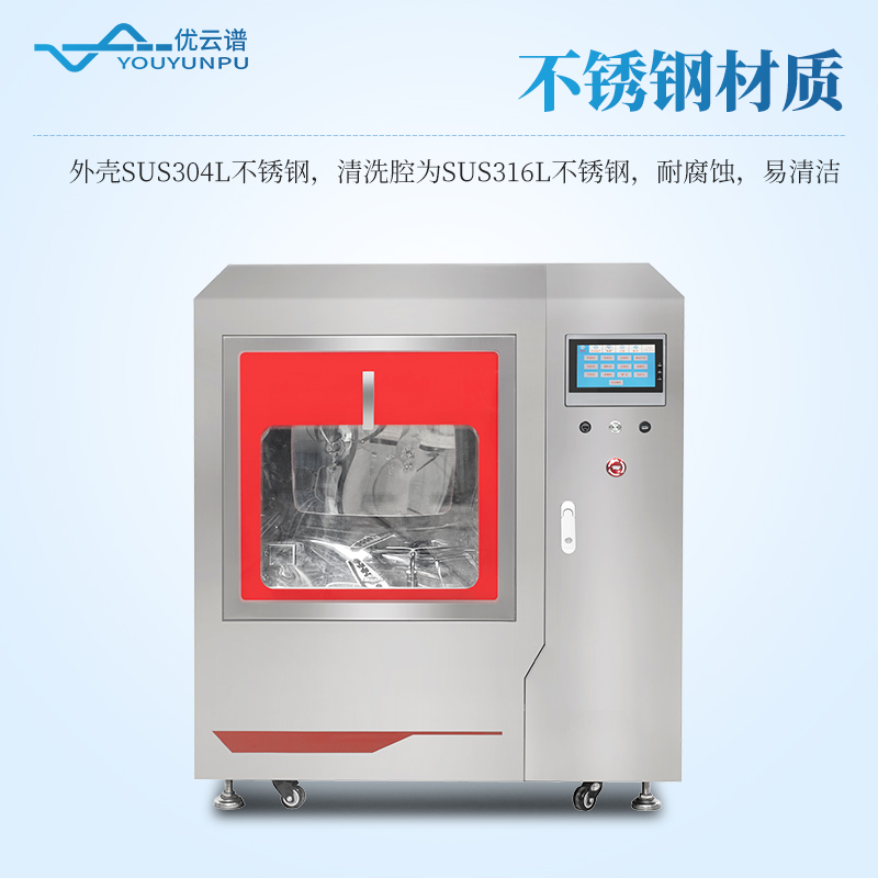 實驗室洗瓶機