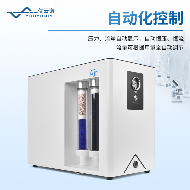 氣相色譜儀用氮氣發生器