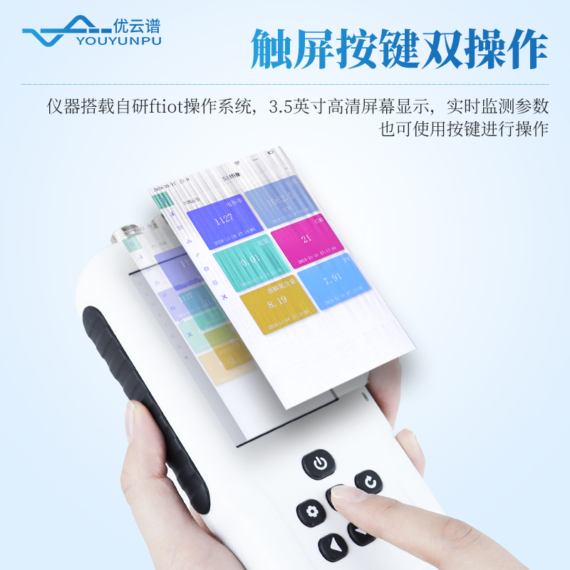 便攜式ph檢測儀