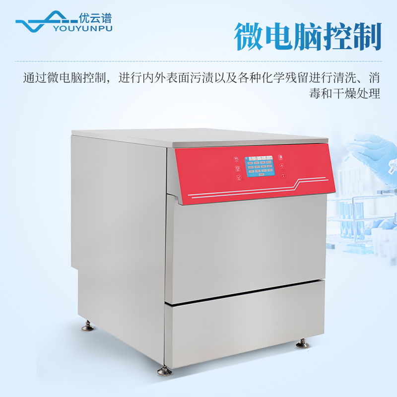 實驗室洗瓶機