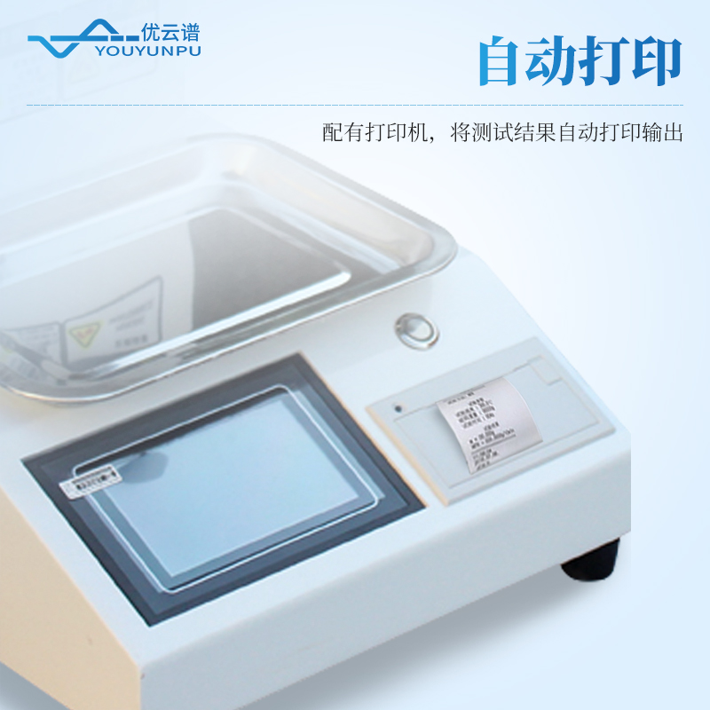 熔體流動速率儀