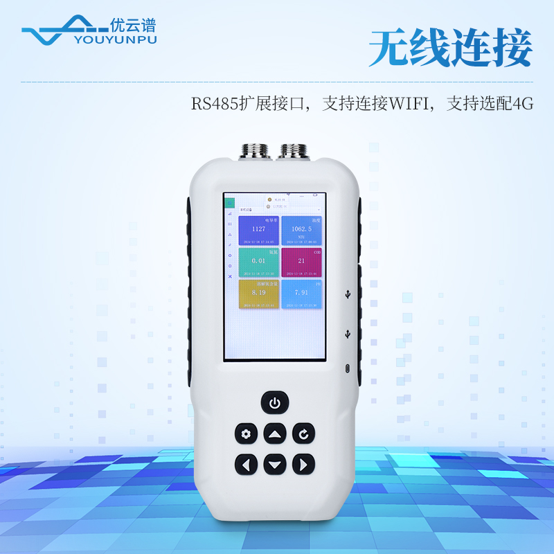 污水水質(zhì)檢測(cè)儀