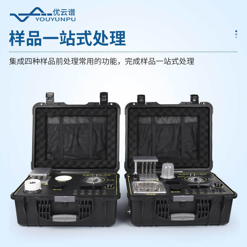 前處理一體機