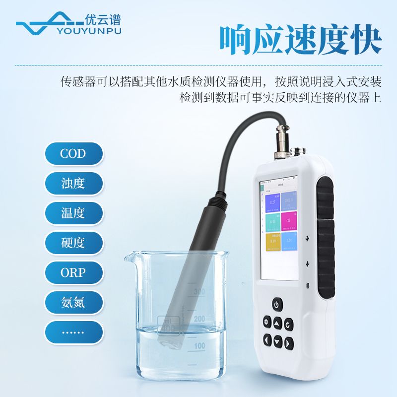 在線余氯ph溫度傳感器
