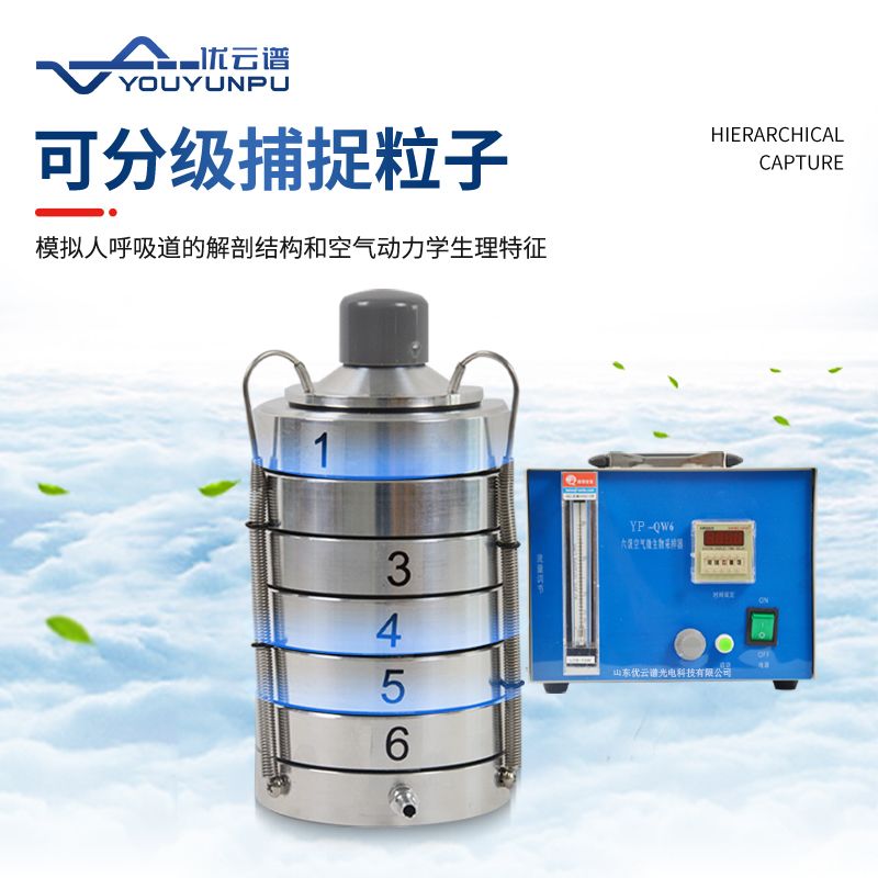 空氣微生物采樣器