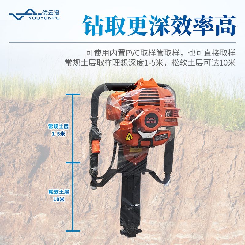 土壤取樣鉆機