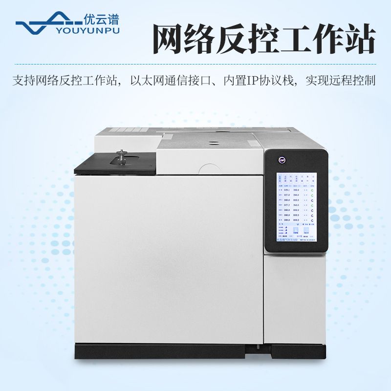 包裝材料溶劑殘留氣相色譜儀