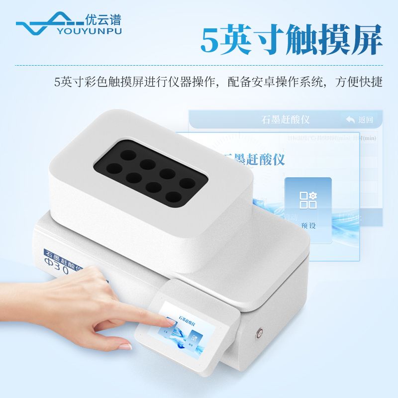 石墨趕酸器