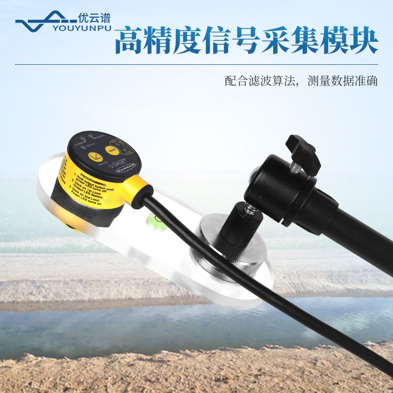 明渠流量計
