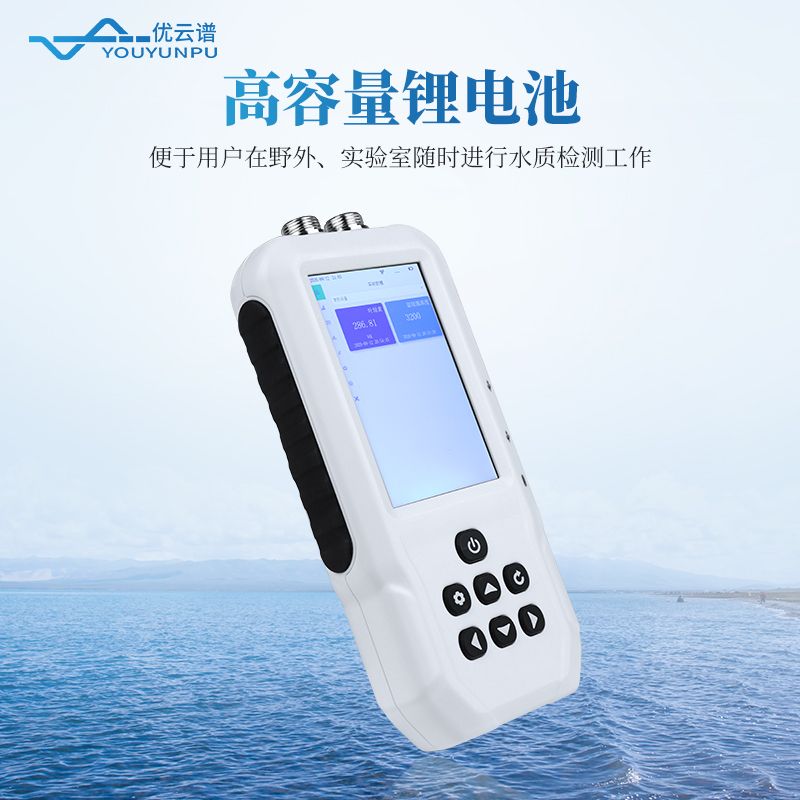水中藍(lán)綠藻測(cè)定儀