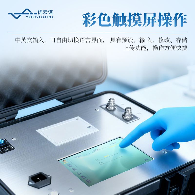在線油液污染度檢測(cè)儀
