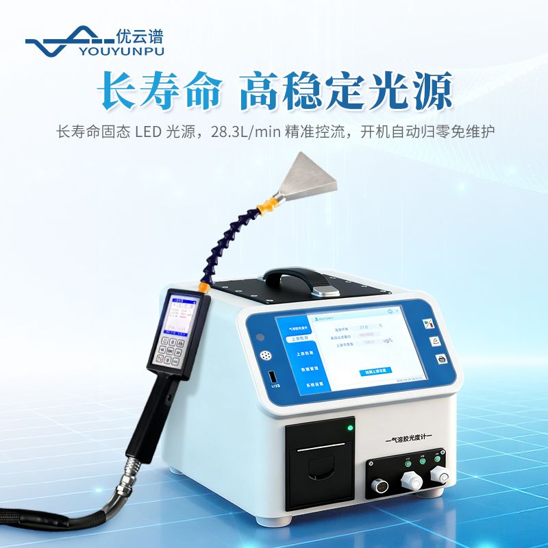 氣溶膠光度計