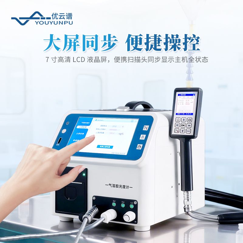 氣溶膠光度計