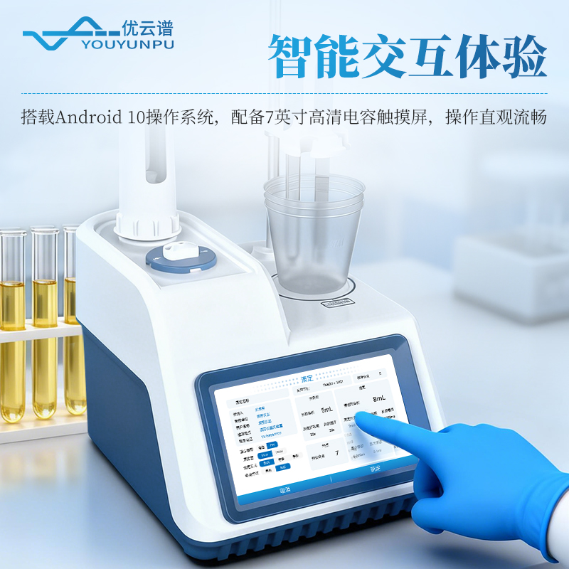 電位滴定法酸價(jià)過(guò)氧化值檢測(cè)儀