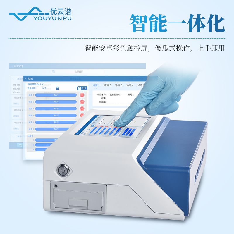 手持苯并芘檢測(cè)儀