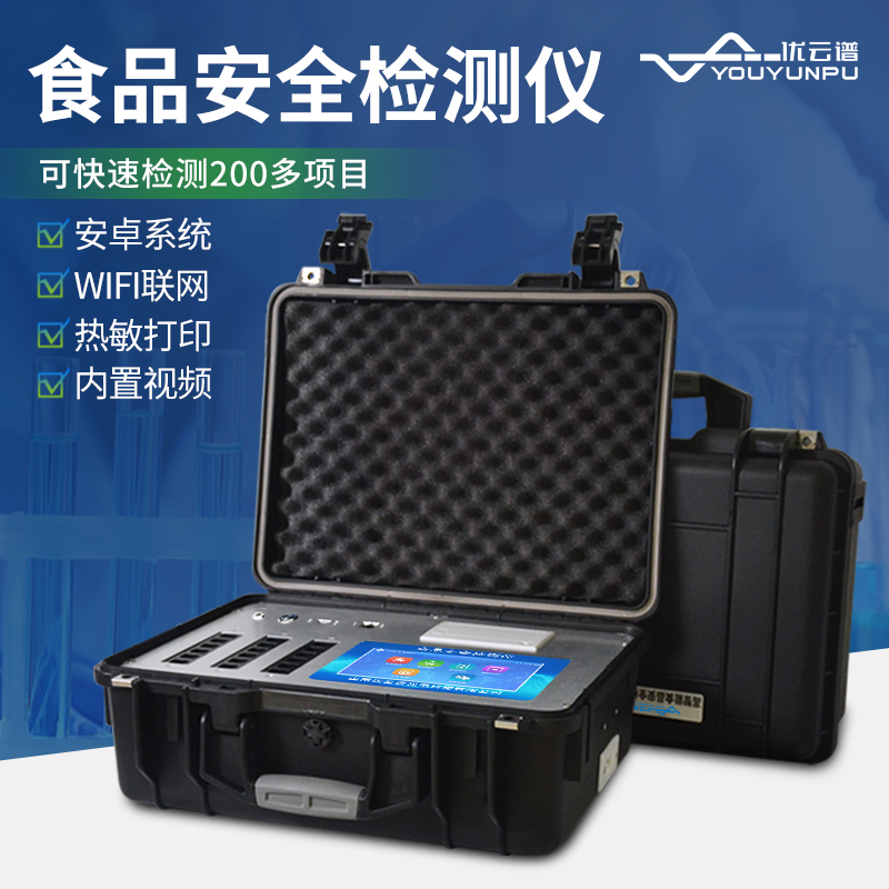 食品安全檢測儀的優勢是什么？