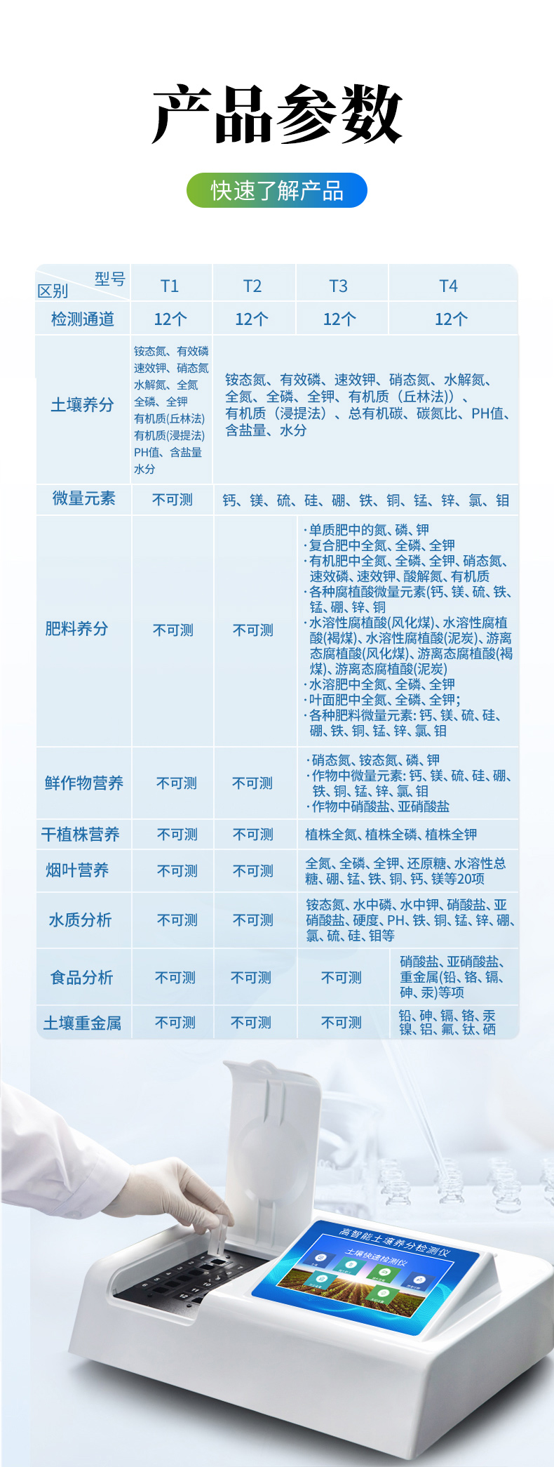 詳情頁_11